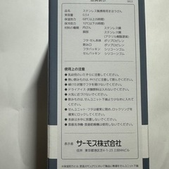 【未使用】サーモス THERMOS 保冷、保温0.5l の画像