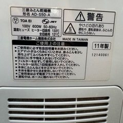 家電 季節、空調家電 ファンヒーター布団乾燥機AD-Ｓ50の画像
