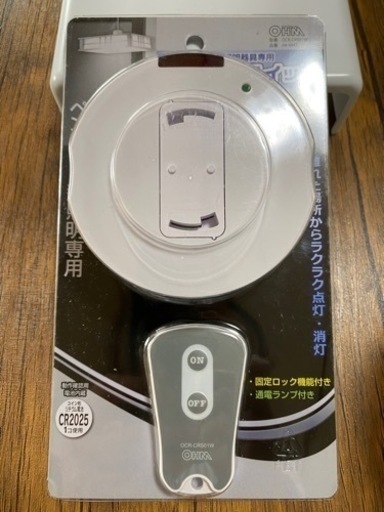 リモコンスイッチ(ペンダント照明専用)