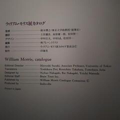 【古本】ウィリアムモリスの本の画像