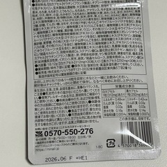購入者決定
【未使用　未開封品】キラリ麹の炭クレンズ　生酵素の画像