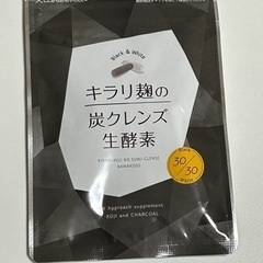購入者決定
【未使用　未開封品】キラリ麹の炭クレンズ　生酵素の画像