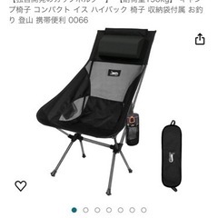 デザートフォックス 組み立て チェア ブラックの画像