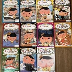 おしりたんていシリーズ11冊