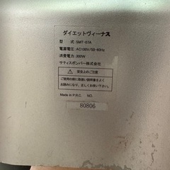 【無料】ブルブル振動マシンの画像