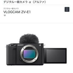 SONY (ソニー) VLOGCAM ZV-E1 B ボディ ブラック