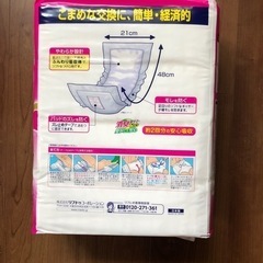 介護　未開封未使用　尿とりパット　スーパー吸収　女性用　Sセレクトの画像