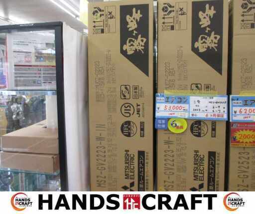 三菱 MSZ‐GV2223 エアコン 未使用 23年式 6～9畳用 室外機有 【ハンズクラフト宜野湾店】