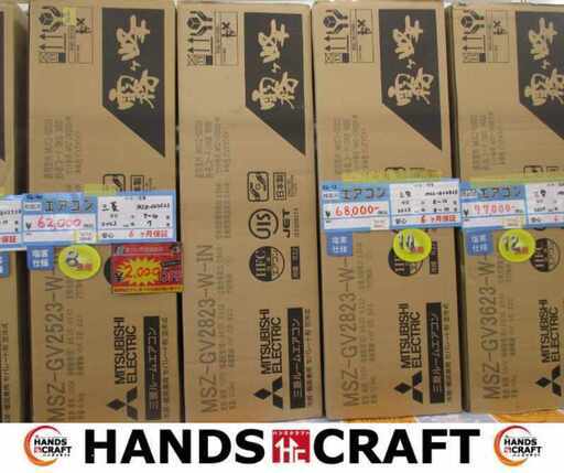 三菱 MSZ-GV2823 エアコン 未使用 8～12畳用 2023年式 室外機有【ハンズクラフト宜野湾店】