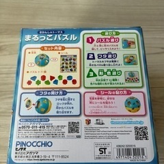 きかんしゃトーマス　まるっこパズル　新品未開封　　　の画像