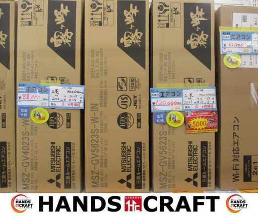 ★限定特価★ 三菱 MSZ-GV5623S エアコン 未使用 15～23畳 200V 室外機有 【ハンズクラフト宜野湾店】