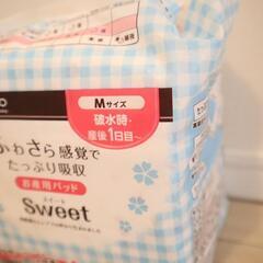 お産用パッド　お譲りしますの画像