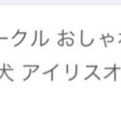 ペット　犬　ゲージの画像