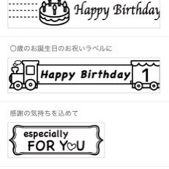 【お試し2枚まで無料】テプラでネーム作り - その他