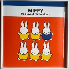 【新品　未使用】ミフィー　フォトアルバム　L版２４０枚の画像