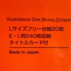 【新品　未使用】ミフィー　フォトアルバム　L版２４０枚の画像