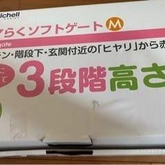 ゲージ 
子供用品 ベビー用品 安全、保護ゲージの画像