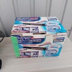 格安‼️パワーアップロングノズルブロアー550W