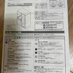 家具 キッチンボードの画像