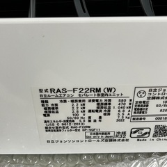 【値下げしました】日立　エアコン（RAS-F22RM）2022年6畳の画像