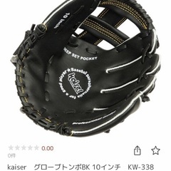 少年　子供　野球　グローブ　