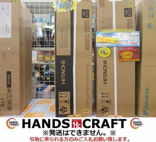 日立 RAS-AJ28M エアコン 室外機 8～12畳用 2023年式 【ハンズクラフト宜野湾店】