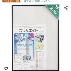 ポスターフレーム（A1・アルミ）　スリムエイト　ブラックの画像
