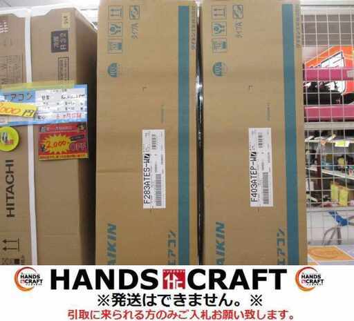 ダイキン F28ATES エアコン 室外機有 8～12畳 2023年式 未使用 【ハンズクラフト宜野湾店】
