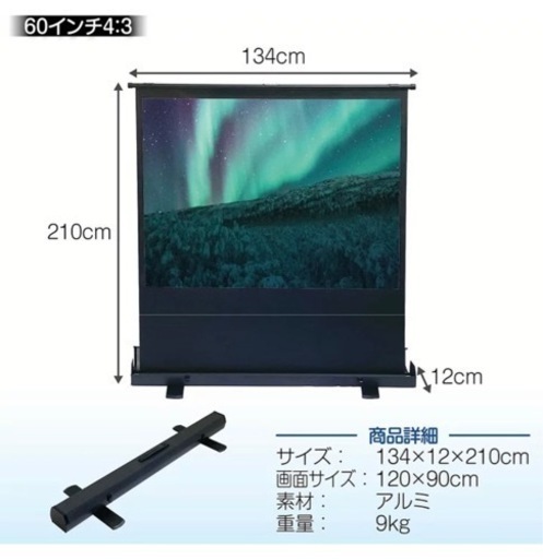 プロジェクタースクリーン 60インチ 4:3  プロジェクター用 自立式 小型