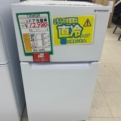 ★714　YAMADA　2ドア冷蔵庫87L(YRZ-C09H)　2020年製　リサイクルマート鹿児島宇宿店