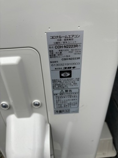 【受け渡し決定】CORONA ルームエアコン　2023年製　6畳　説明書　保証書　リモコン付き　ほぼ新品
