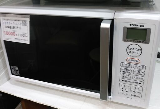 3か月間保証☆配達有り！10000円(税抜）日立 オーブンレンジ 2020年製 庫内フラット 角皿無し