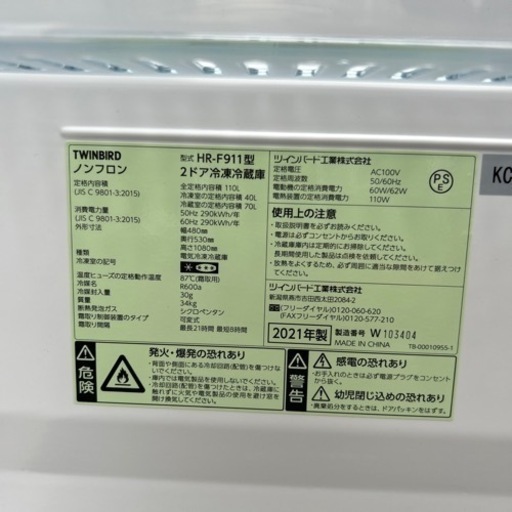 冷蔵庫、洗濯機