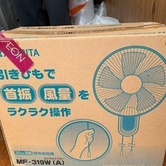 ※終了しました※一応新品　壁掛け扇風機