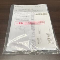 ほぼ新品　洗濯機　2023年発売の画像