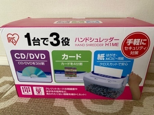 ハンドシュレッダー