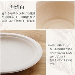 紙皿 使い捨て スクエアプレート 使い捨て 30枚 20cm 無漂白 耐水・耐油加工で染みにくい レンジ対応  の画像