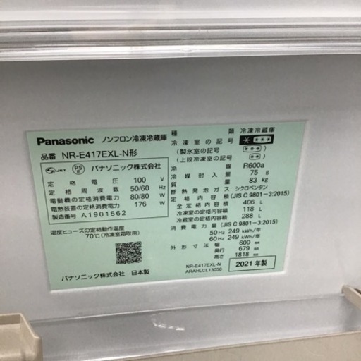 #K-51【ご来店頂ける方限定】Panasonicの5ドア冷凍冷蔵庫です