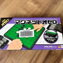マグネットオセロ（ほぼ未使用）
