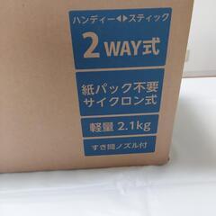 ★サイクロン スティック型クリーナー【ハンディ―2WAY式】軽量モデルの画像