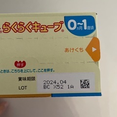 ほほえみミルク無料！の画像