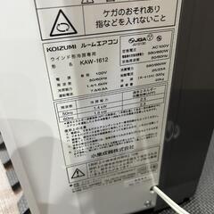 ★【コイズミ】窓用エアコン 2022年製　[KAW-1612] 【3ヶ月保証付き】?自社配送時?代引き可?※現金、クレジット、スマホ決済対応※   