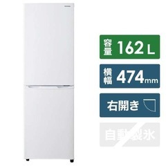 家電 キッチン家電 冷蔵庫