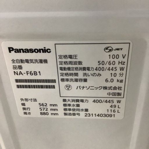 Panasonic  パナソニック　洗濯機　NA-F6B1 2023年製 6㎏