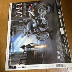 バイク雑誌の画像
