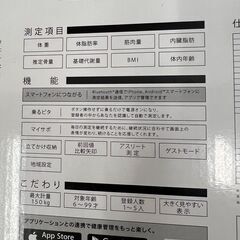 【レガストック江東店】体組成計 Bluetooth通信 TANITA(タニタ) 体組成計 BC-768-WH パールホワイト スマートフォン通信対応エントリーモデルの画像