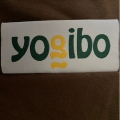 【終了】ヨギボーyogibo  MAX 詰替付