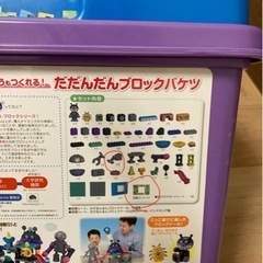 アンパンマン  だだんだんブロックバケツの画像