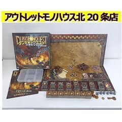 欠品なし!!【ボードゲーム ダンジョンクエスト クラシック 完全...
