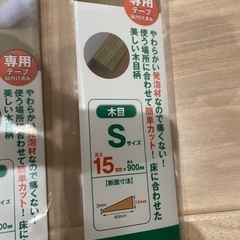 （お譲り先決まりました）柔らか段差解消スロープ　3本の画像